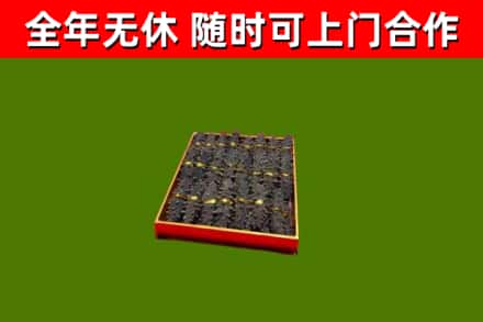 十堰烟酒回收海参.jpg